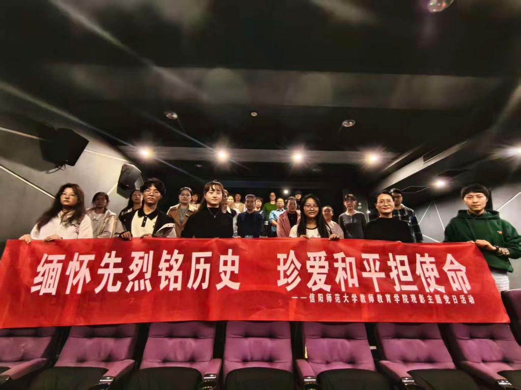 太阳成集团tyc33455组织开展“缅怀先烈铭历史·珍爱和平担使命”  主题党日活动